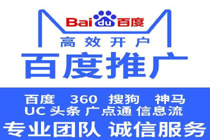 个人如何通过百度竞价开户提升网站流量